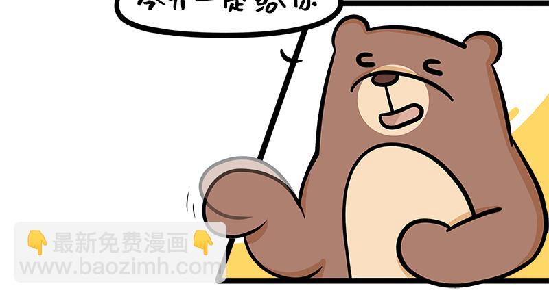 第11话 如何高质量惹怒老板？-第11话