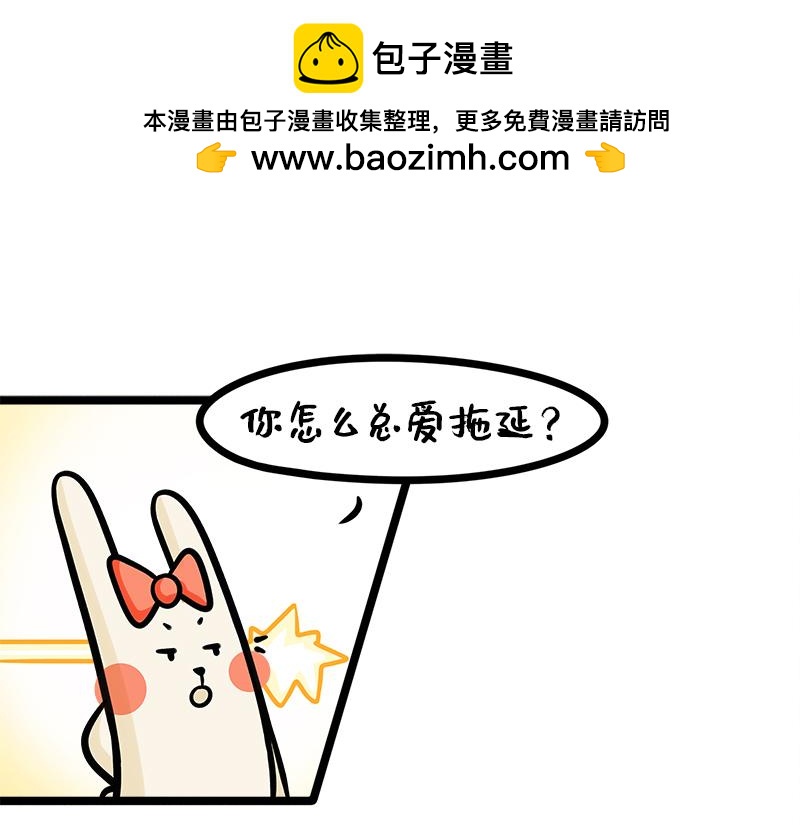 第11话 如何高质量惹怒老板？-第11话