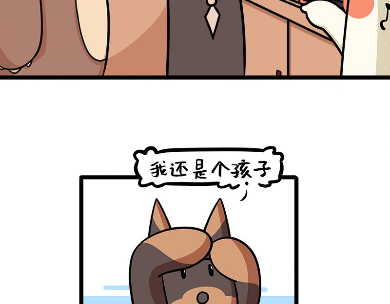 第11话 如何高质量惹怒老板？-第11话