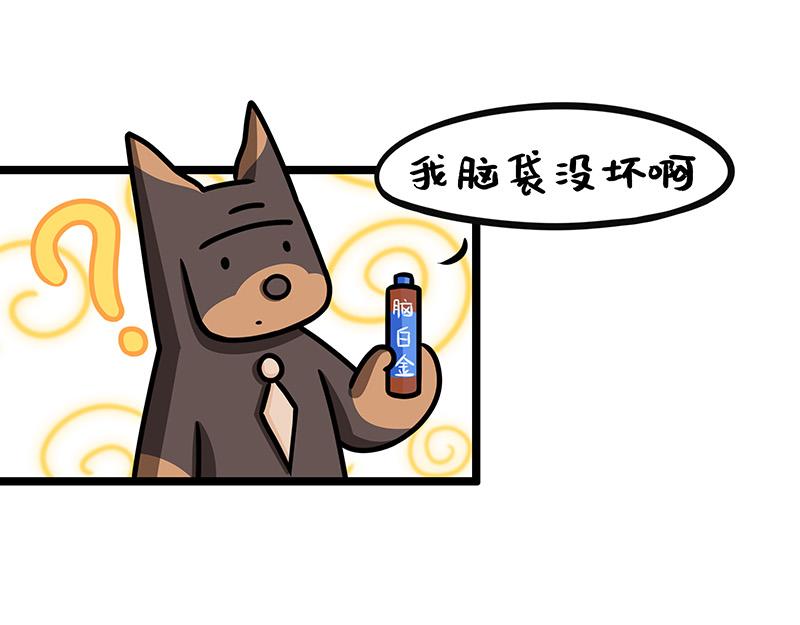 第15话、你为什么不顺？(1/2)-第15话