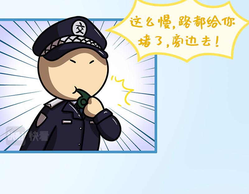 第15话、你为什么不顺？(1/2)-第15话