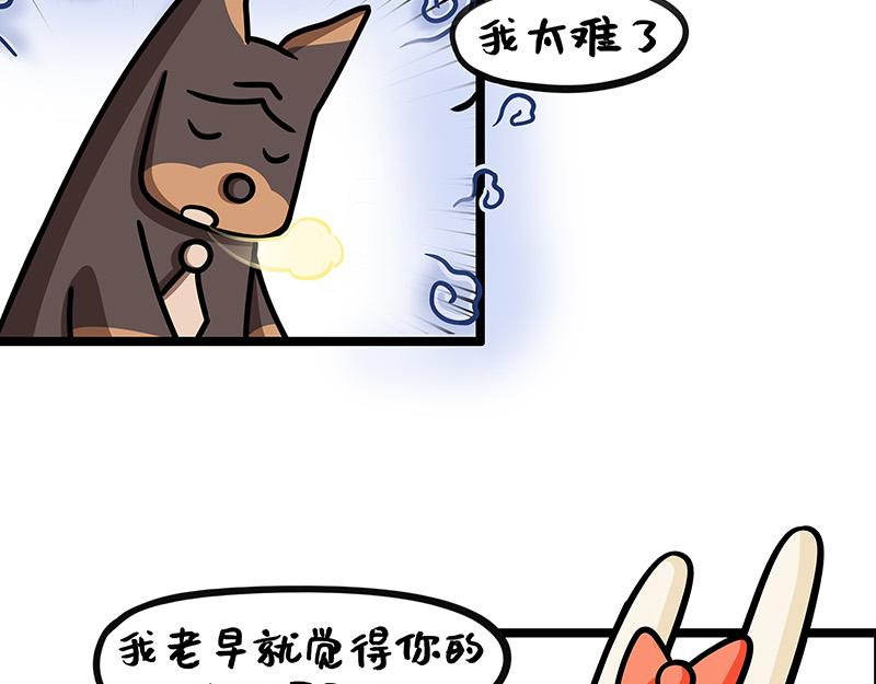 第15话、你为什么不顺？(1/2)-第15话