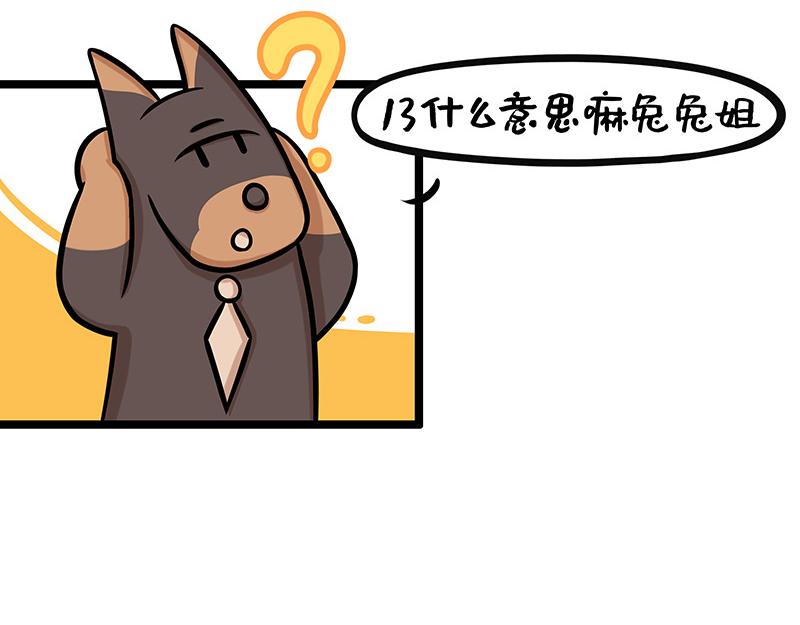 第15话、你为什么不顺？(1/2)-第15话