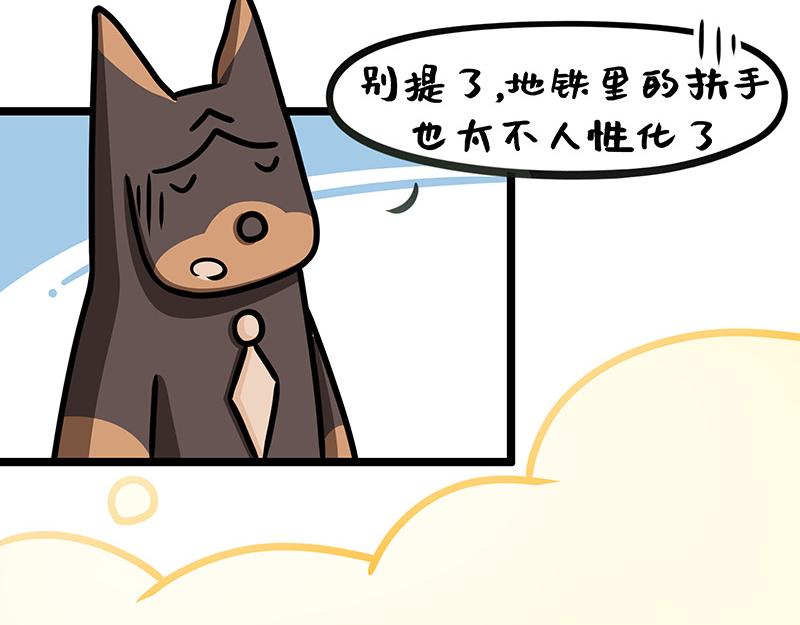 第15话、你为什么不顺？(1/2)-第15话