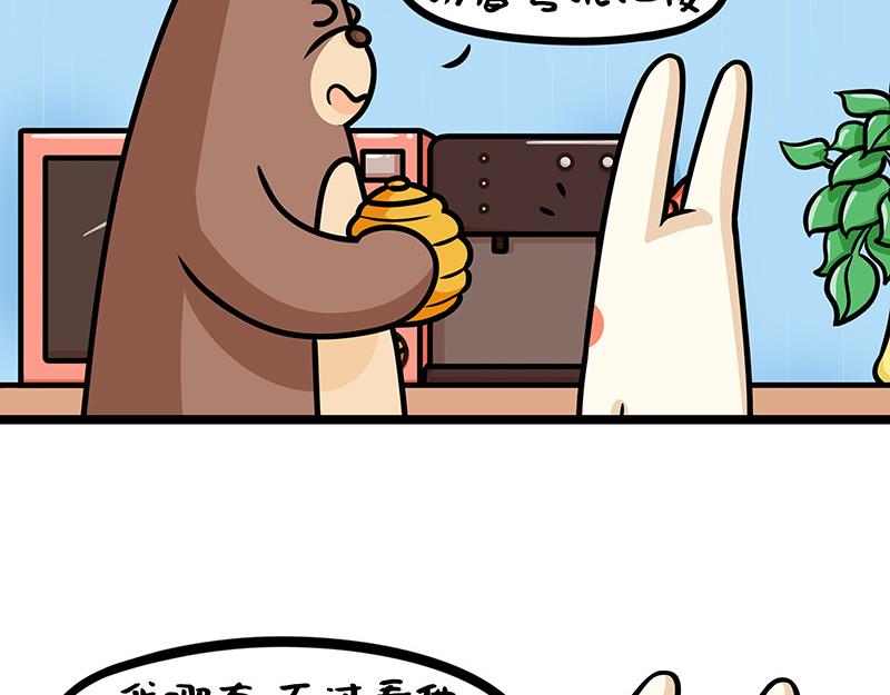 第15话、你为什么不顺？(1/2)-第15话