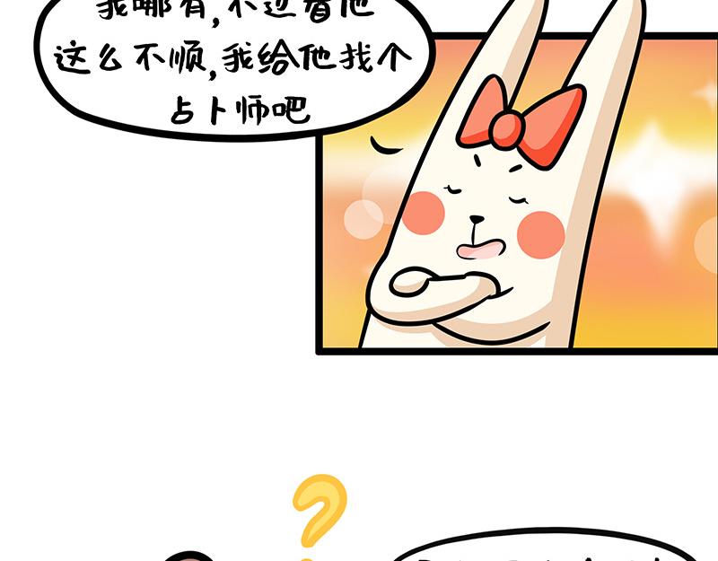 第15话、你为什么不顺？(1/2)-第15话