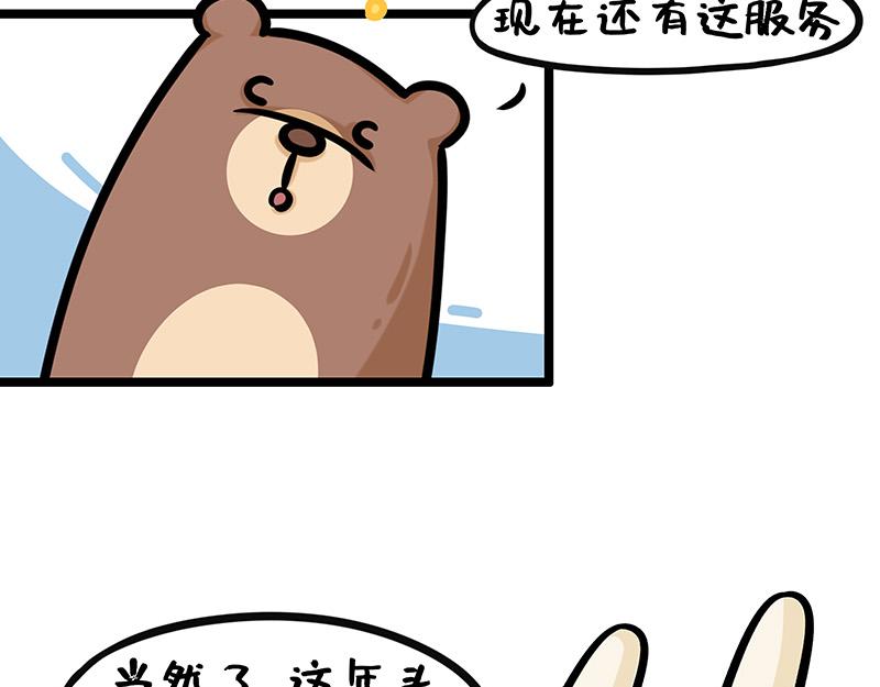 第15话、你为什么不顺？(1/2)-第15话