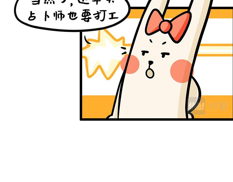 第15话、你为什么不顺？(1/2)-第15话