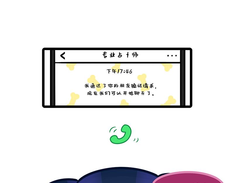 第15话、你为什么不顺？(1/2)-第15话