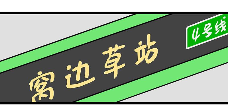 第17话、爱情短暂地来了一下(1/2)-第17话