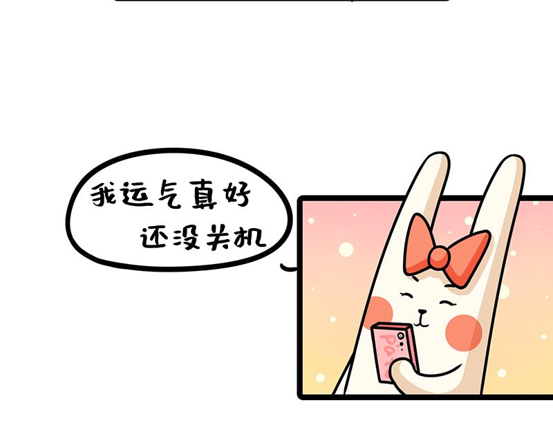 第17话、爱情短暂地来了一下(1/2)-第17话