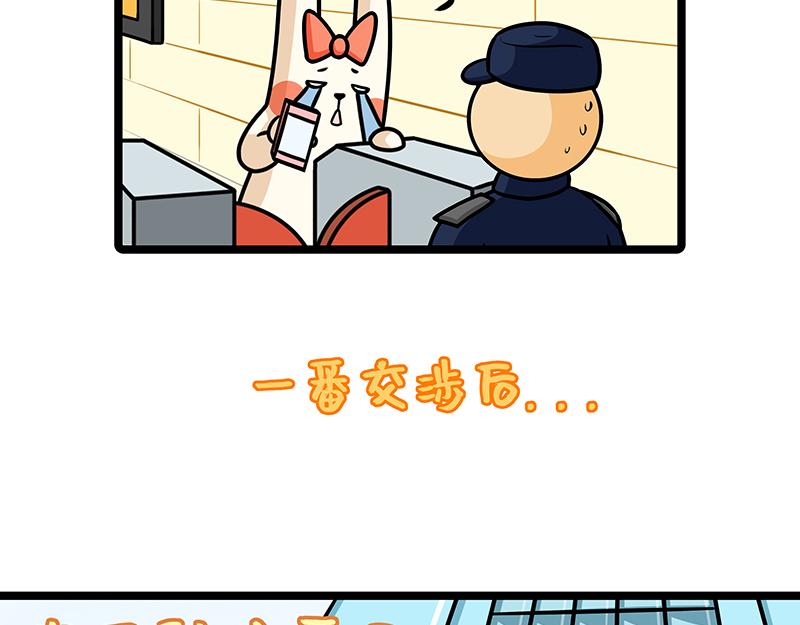 第17话、爱情短暂地来了一下(1/2)-第17话