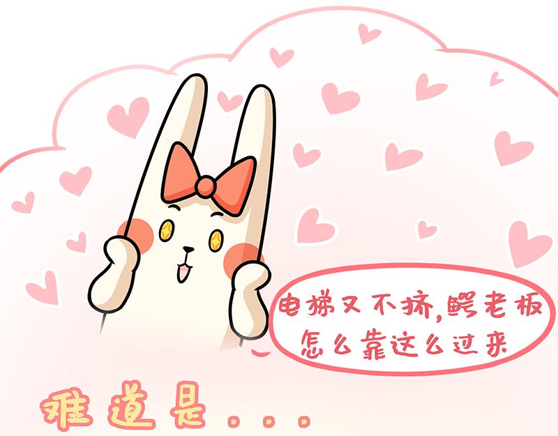 第17话、爱情短暂地来了一下(1/2)-第17话