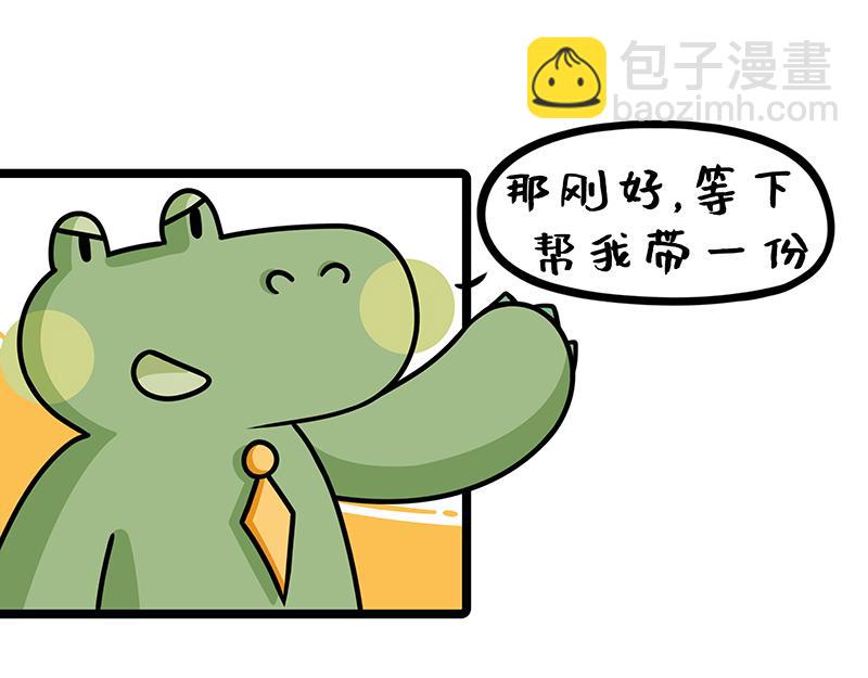 第17话、爱情短暂地来了一下(1/2)-第17话