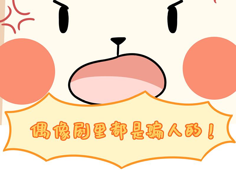 第17话、爱情短暂地来了一下(1/2)-第17话