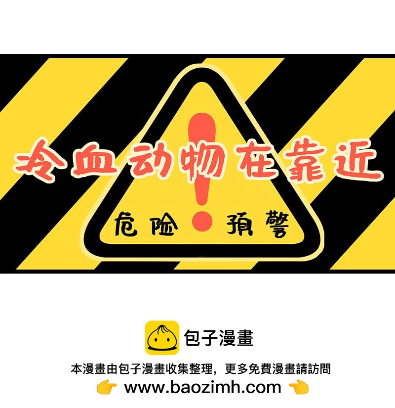 第17话、爱情短暂地来了一下(1/2)-第17话