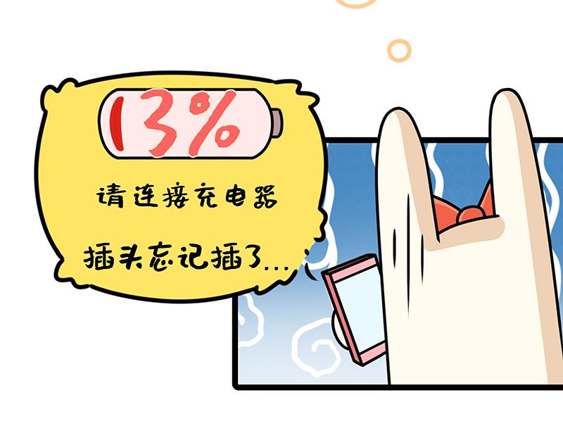 第17话、爱情短暂地来了一下(1/2)-第17话