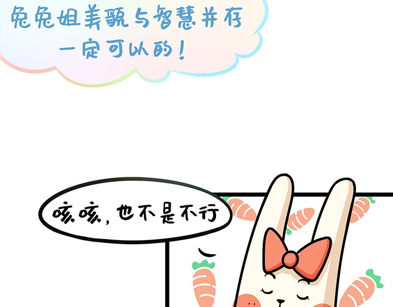 第19话、史上最快的密室逃脱(1/2)-第19话