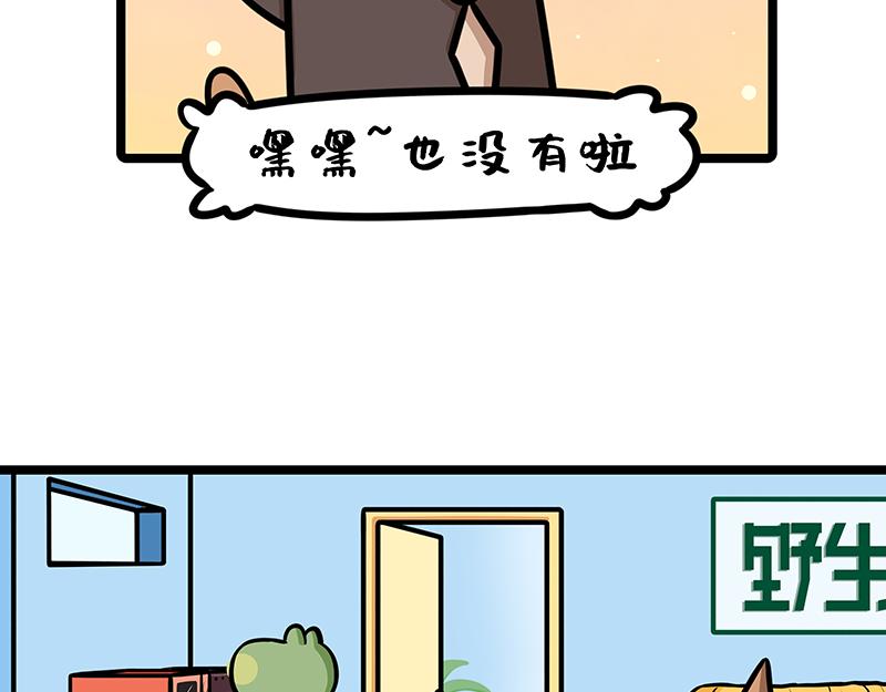 第19话、史上最快的密室逃脱(1/2)-第19话