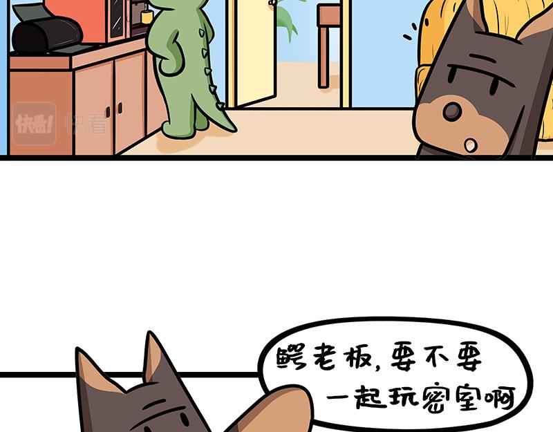 第19话、史上最快的密室逃脱(1/2)-第19话