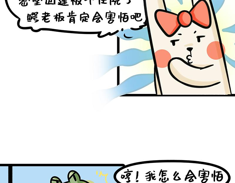 第19话、史上最快的密室逃脱(1/2)-第19话