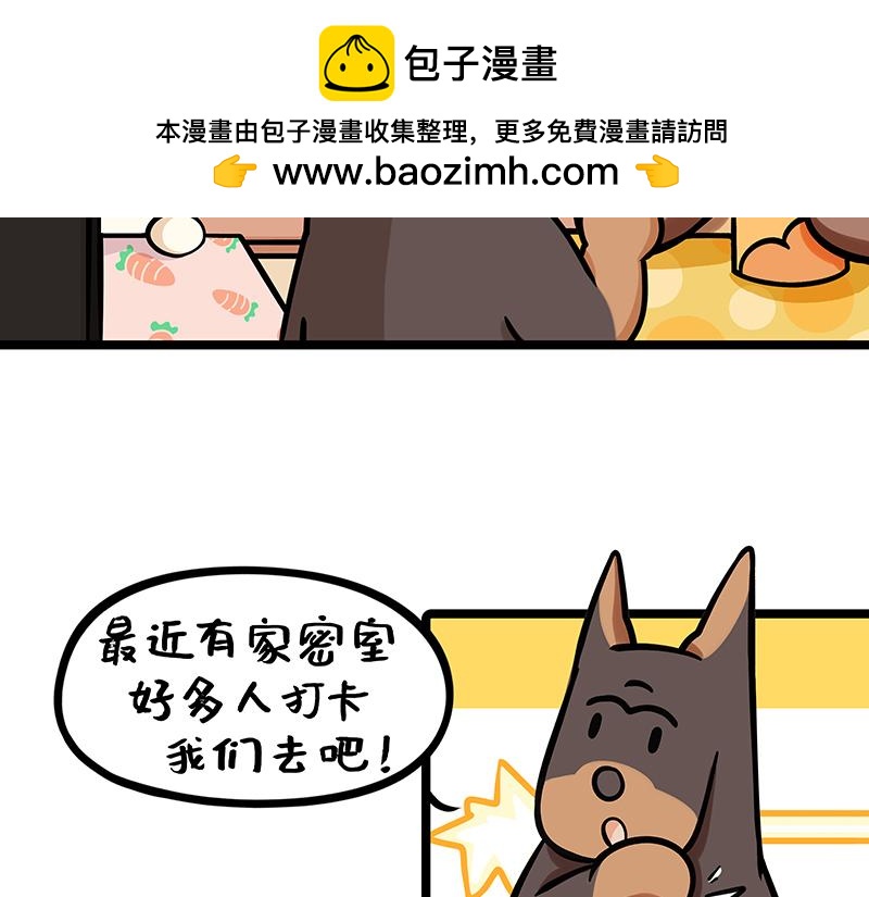 第19话、史上最快的密室逃脱(1/2)-第19话