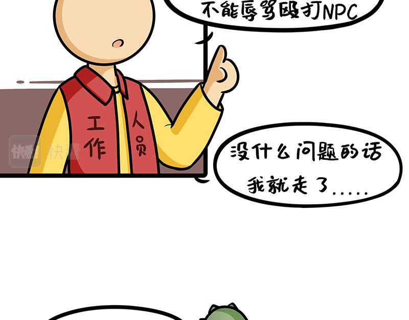 第19话、史上最快的密室逃脱(1/2)-第19话