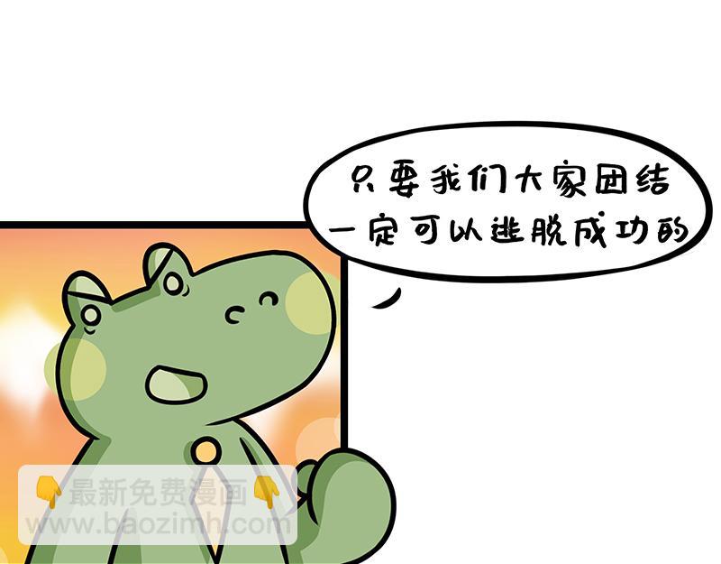 第19话、史上最快的密室逃脱(1/2)-第19话