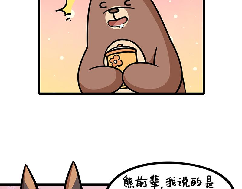 第19话、史上最快的密室逃脱(1/2)-第19话