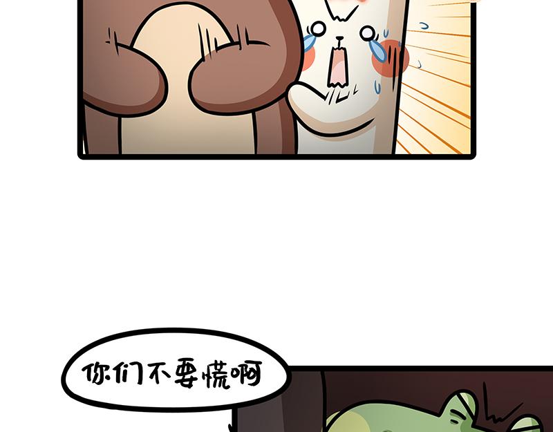 第19话、史上最快的密室逃脱(1/2)-第19话