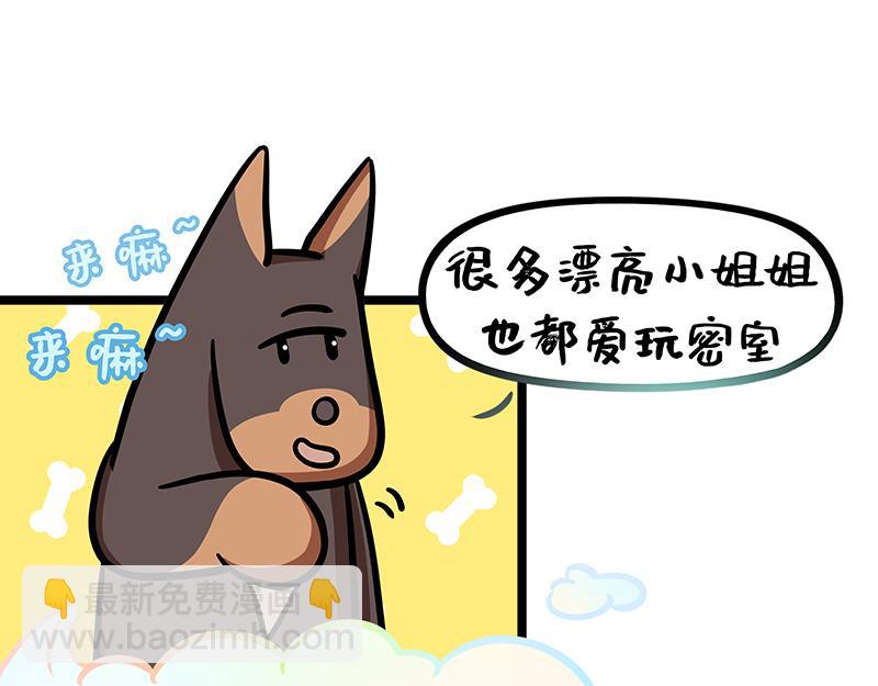 第19话、史上最快的密室逃脱(1/2)-第19话