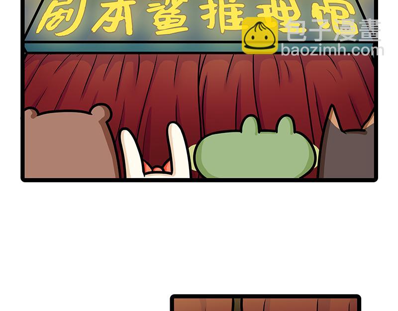 第21话、野蛮玩家沉浸式剧本鲨(1/2)-第21话