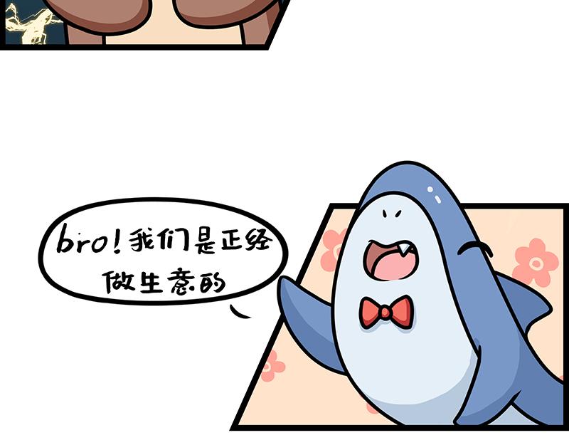 第21话、野蛮玩家沉浸式剧本鲨(1/2)-第21话