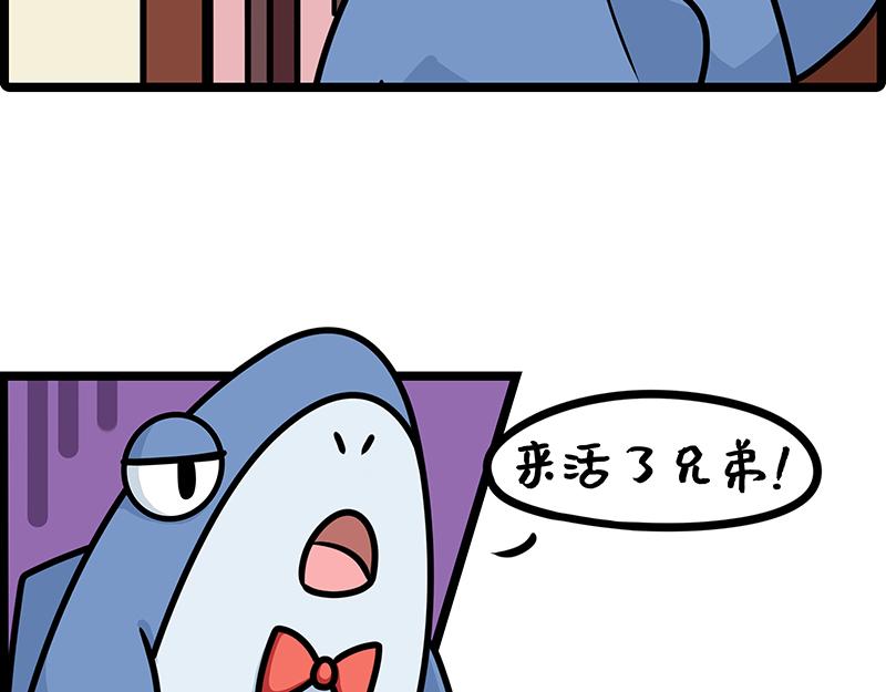 第21话、野蛮玩家沉浸式剧本鲨(1/2)-第21话