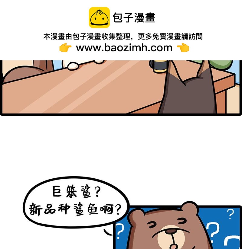 第21话、野蛮玩家沉浸式剧本鲨(1/2)-第21话