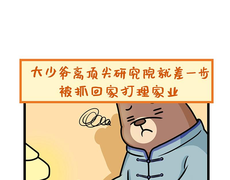 第21话、野蛮玩家沉浸式剧本鲨(1/2)-第21话