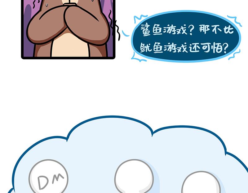 第21话、野蛮玩家沉浸式剧本鲨(1/2)-第21话