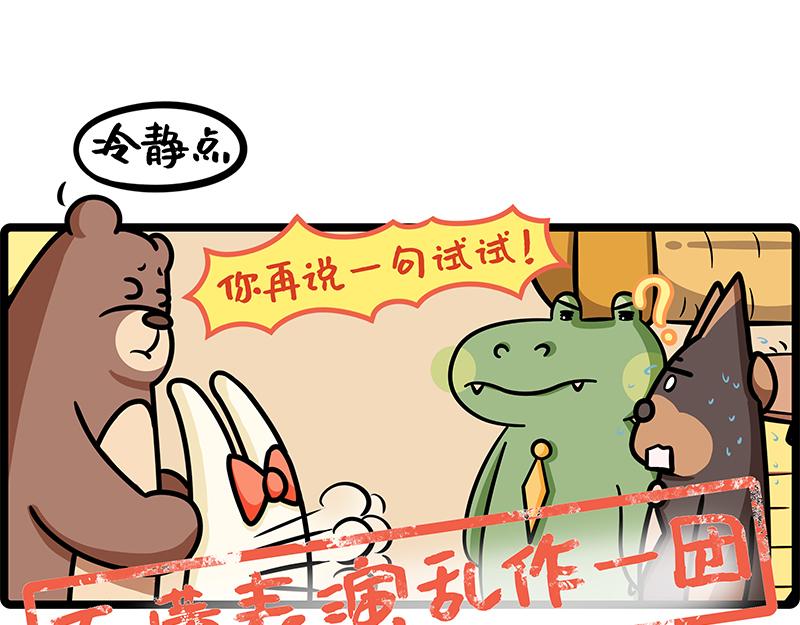 第23话、职场演员的诞生-下-第23话