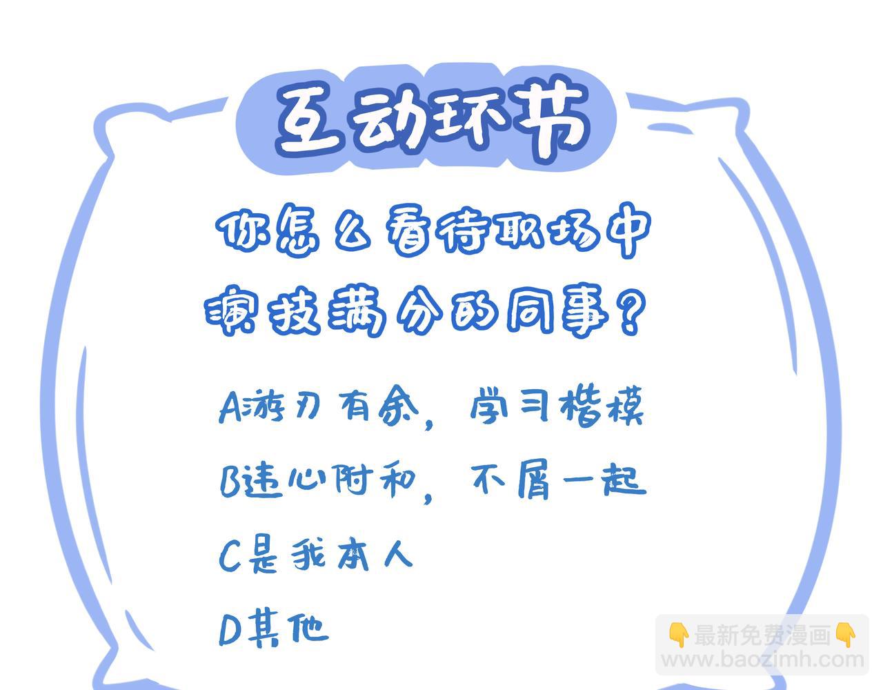 第23话、职场演员的诞生-下-第23话