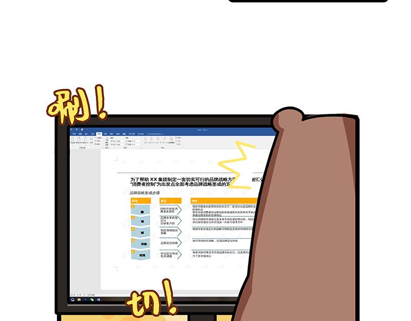 第23话、职场演员的诞生-下-第23话