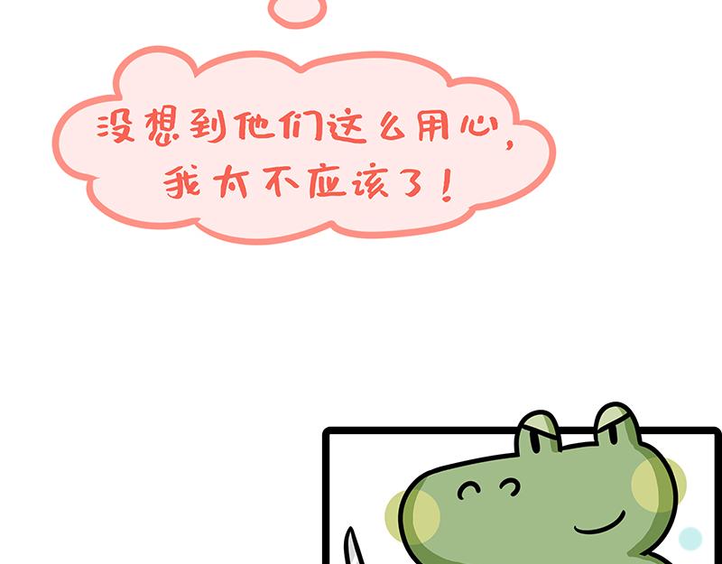 第25话、当员工来拜年-第25话