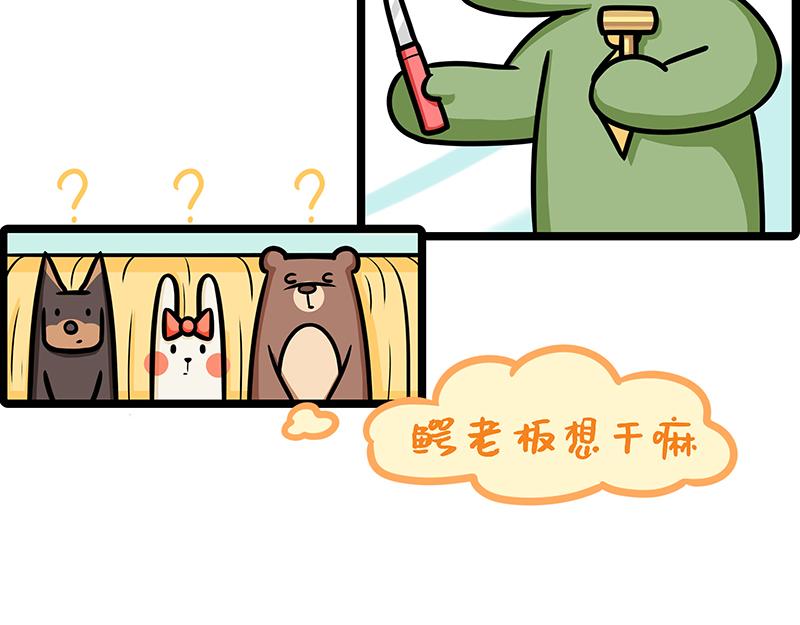 第25话、当员工来拜年-第25话