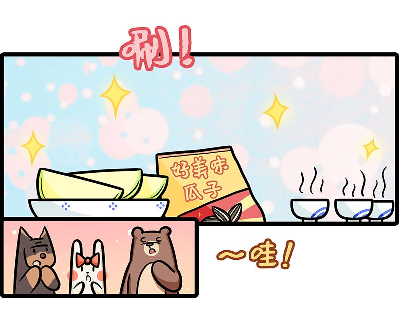 第25话、当员工来拜年-第25话