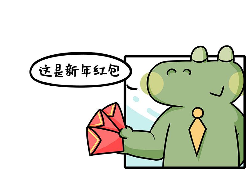 第25话、当员工来拜年-第25话