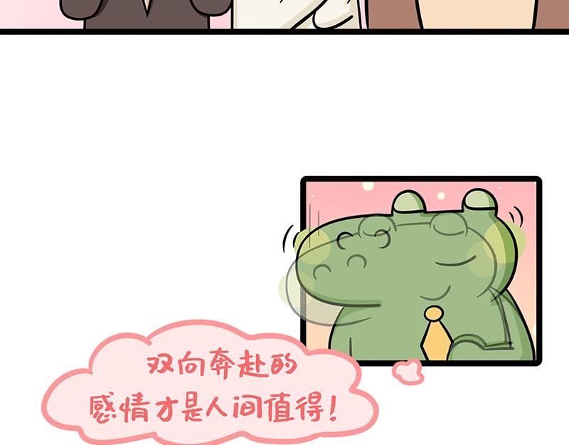 第25话、当员工来拜年-第25话