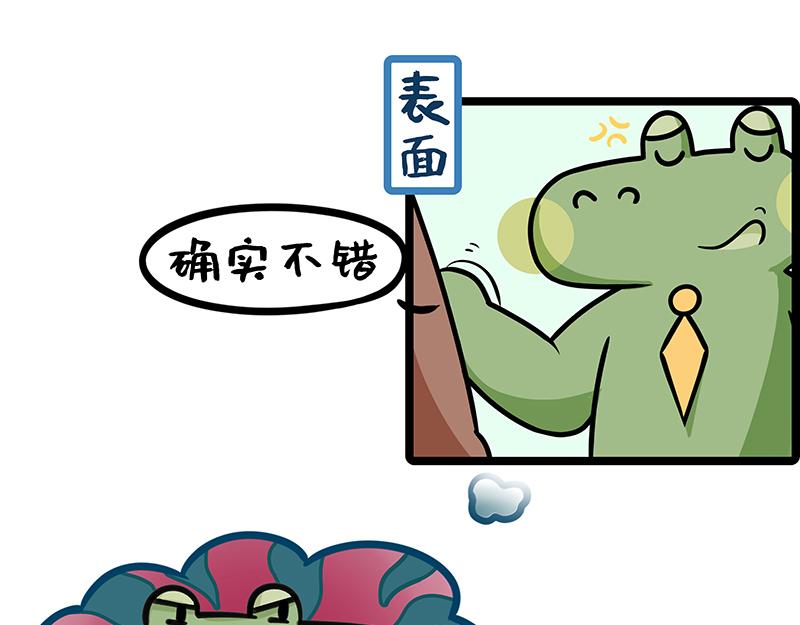 第25话、当员工来拜年-第25话