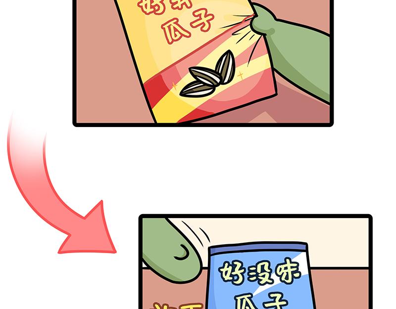 第25话、当员工来拜年-第25话