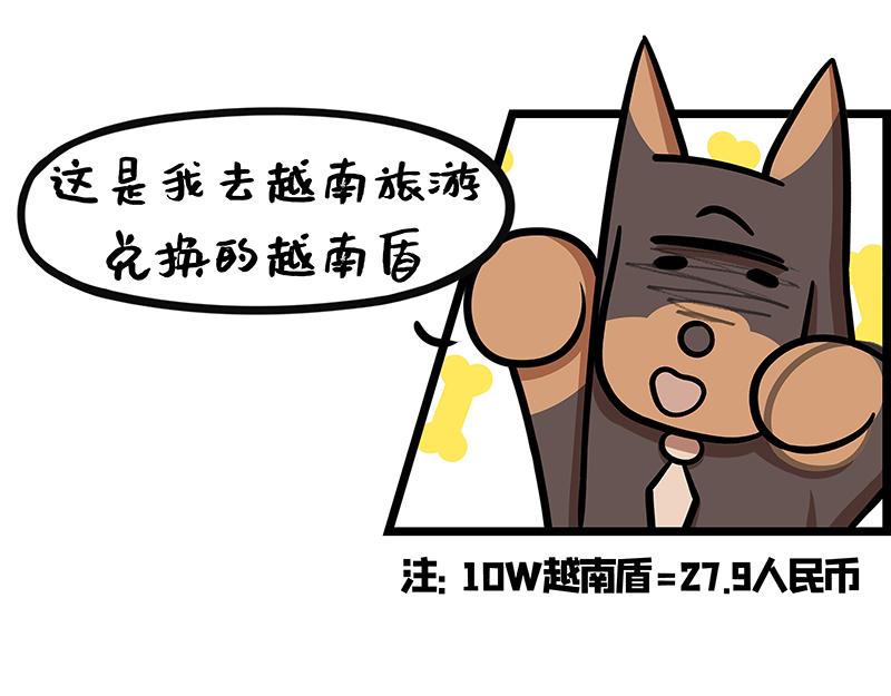 第25话、当员工来拜年-第25话