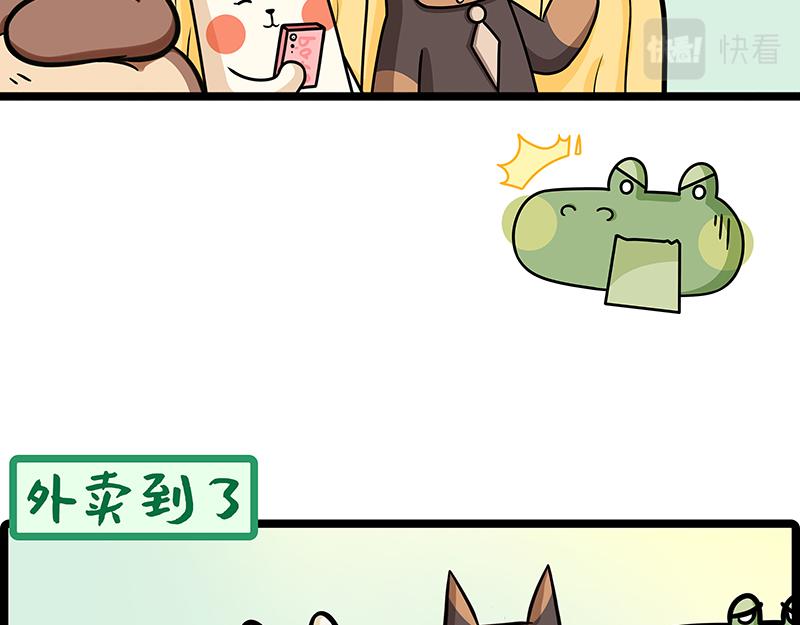 第25话、当员工来拜年-第25话