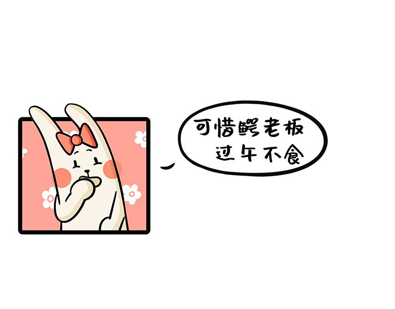 第25话、当员工来拜年-第25话